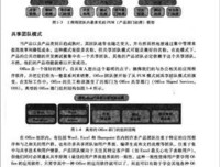 《探索式软件测试》读后感精选