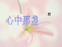 温暖的心句子