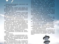 步步为营格言警句