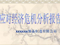 经济基础的语句摘抄_关于经济基础的语句