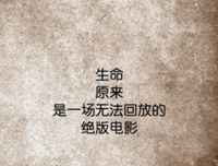 有关老生常谈的美句摘抄