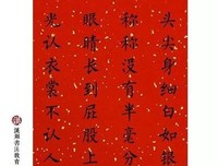 面红耳赤的名人名言