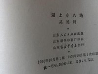 小说语录