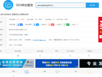 站长爆料：网站被勒索交换友链
