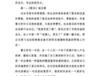 《根鸟》的读后感大全