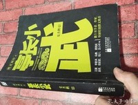 酷吏列传之亭长小武读后感100字