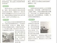 15分钟居家清洁有妙招读后感1000字