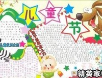 《爱情来了你就上》读后感1000字