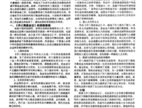 《许三观卖血记》读后感锦集