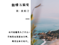 傲慢与偏见的句子