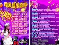 有关国风使不道就飞的句子