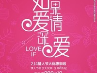 如果爱请深爱的句子