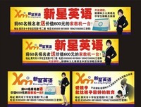 《新星》经典影评有感