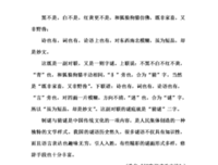 关于不明不白的名言