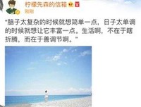 柠檬不长大，嘟嘟个人语录。