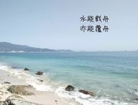 黯发水还着经典名句