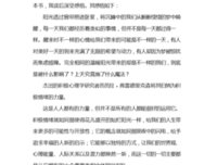 情绪的力量读后感100字