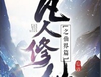 通行靈界的科學家的读后感大全
