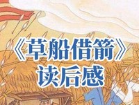 《蔡国强：我是这样想的》读后感100字