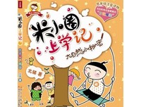 时光机读后感摘抄