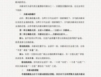 句的句子