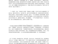 议论文素材句子