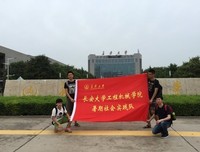 调研路上