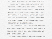 我这样的机器读后感摘抄