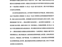 《理想国》读后感100字