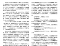 《少年张冲六章》经典读后感有感