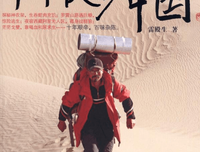 《20～30岁，你拿这十年做什么》读后感锦集