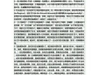 正念的奇迹读后感100字