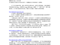 太傻十日谈的读后感大全