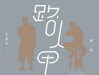 路人甲的愛情故事读后感锦集