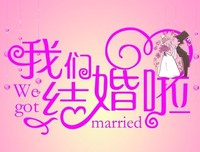 我们召集了一批单身青年，来了一场素人版的「我们相爱