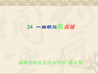 《孤城、成灾》的句子