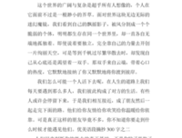 有关将打可日摘抄的句子
