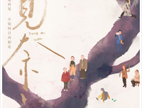 《又见奈良》经典影评集