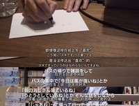 《职业人的作风：致艰难生存的你～编剧坂元裕二～》经