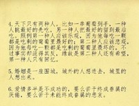 15条关于入木三分的经典语句