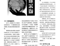 关于其乐融融的格言