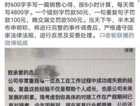 不公的回报会令你感激涕零......