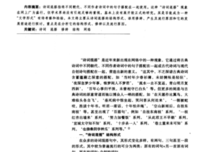 现代句子
