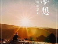 最经典的《价值观的的多有量》经典的句子大全