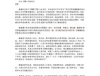 《康德《纯粹理性批判》句读》读后感100字