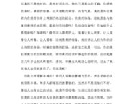《面若桃花》读后感1000字