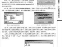 《Java加密与解密的艺术》经典读后感有感