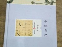 牛棚杂忆的读后感大全