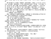 《世纪末的华丽》读后感锦集