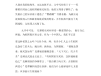 不去会死！读后感1000字